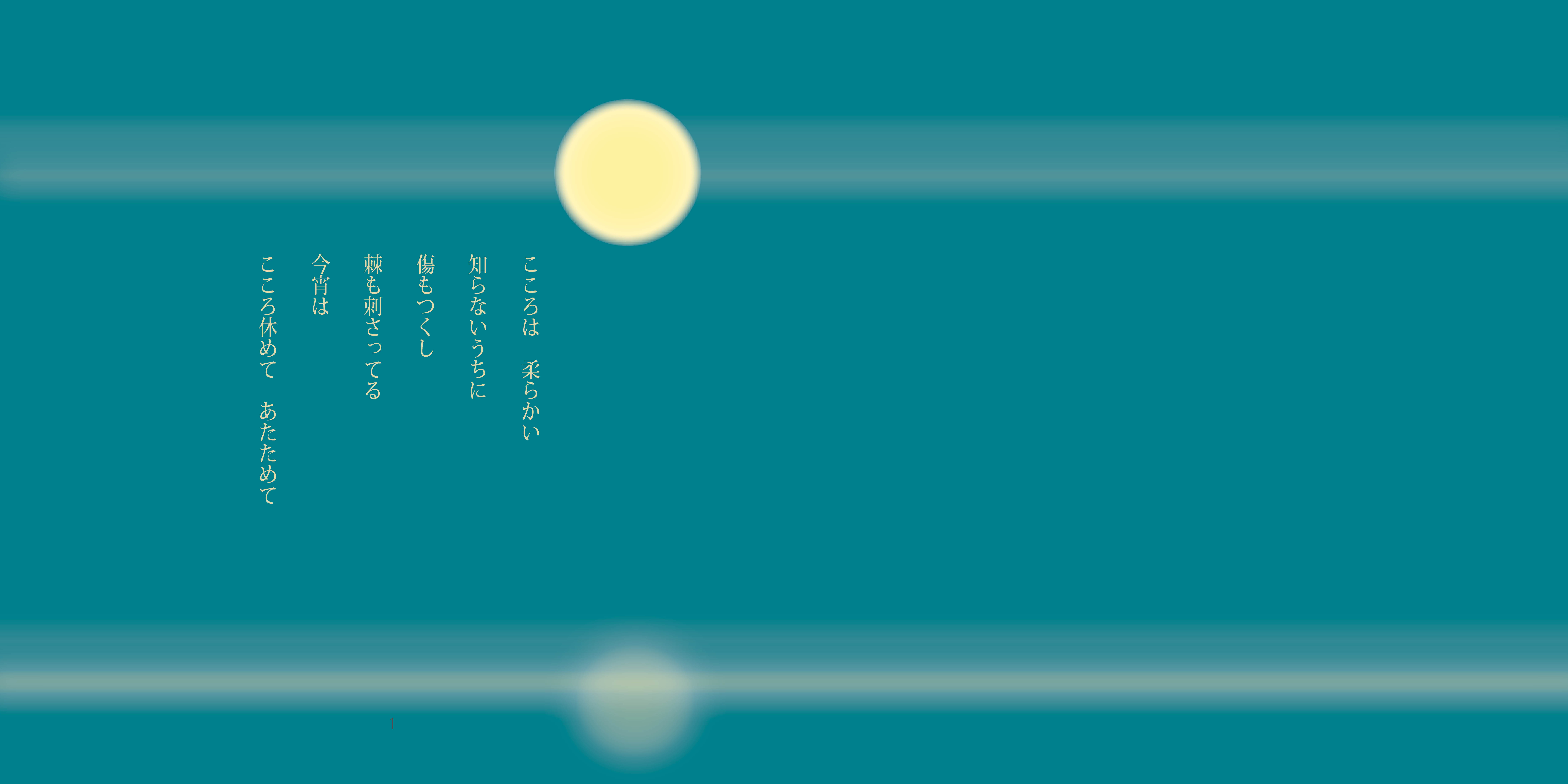  心の時間5-プロローグ